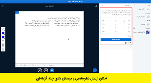 کلاس آنلاین